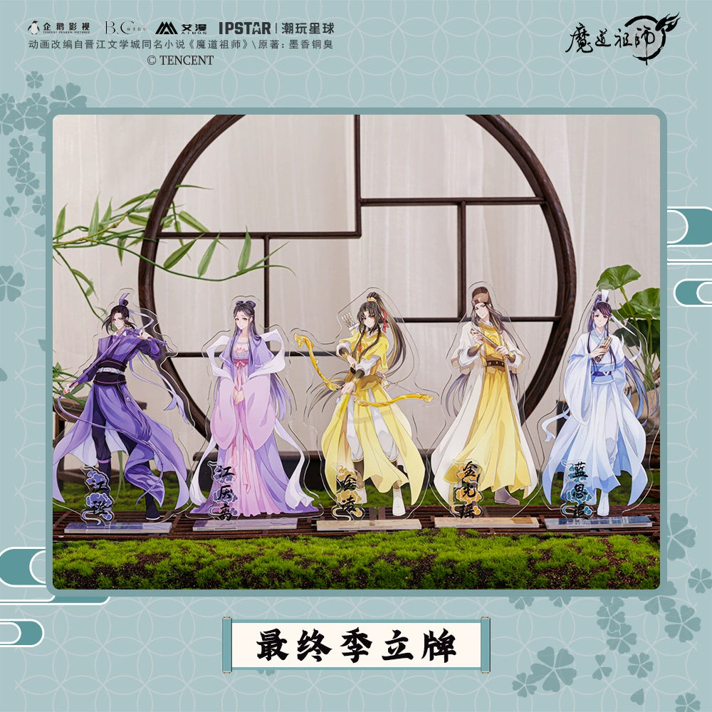 MDZS丨Ai Man's official magic road founder surrounding brand animation Wei Wuxian Lan forgetting machine Xiaoxingchen Xue Yang figure ornament