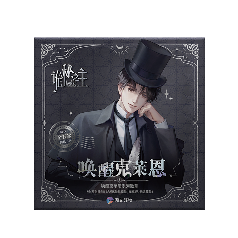 LOTM丨Klein Badge Blind Box – Awakening Series