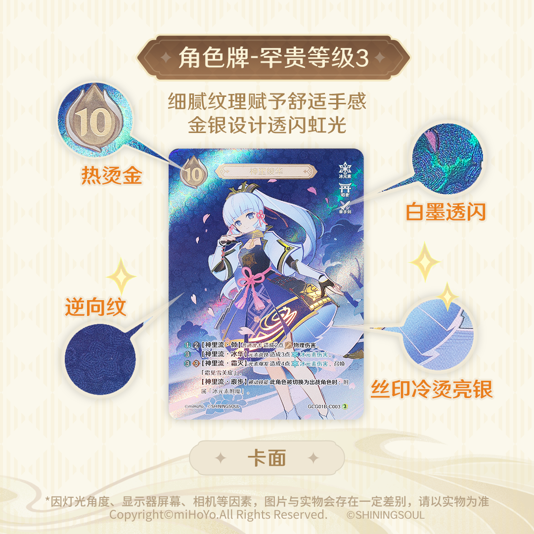 Genshin Impact | Genius Invokation TCG S1 Expansion Set Collector Box