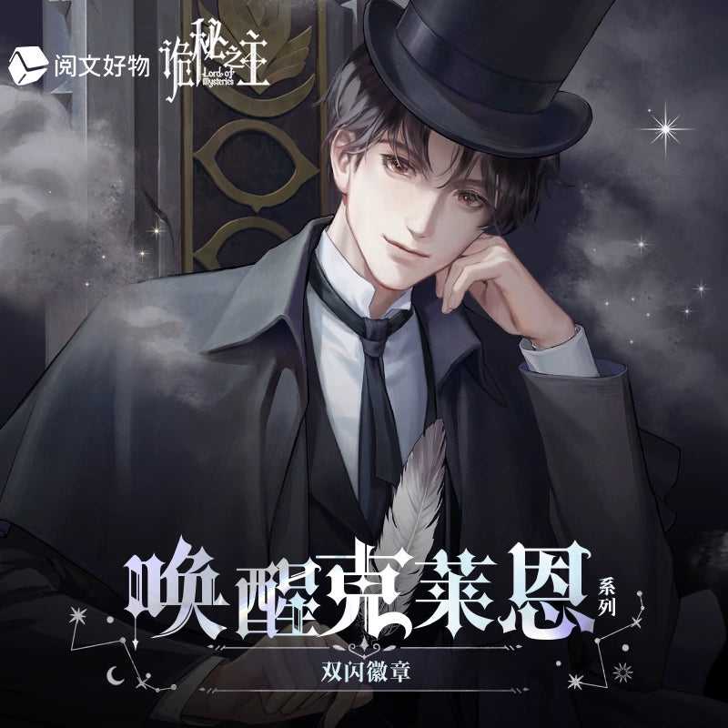 LOTM丨Klein Badge Blind Box – Awakening Series