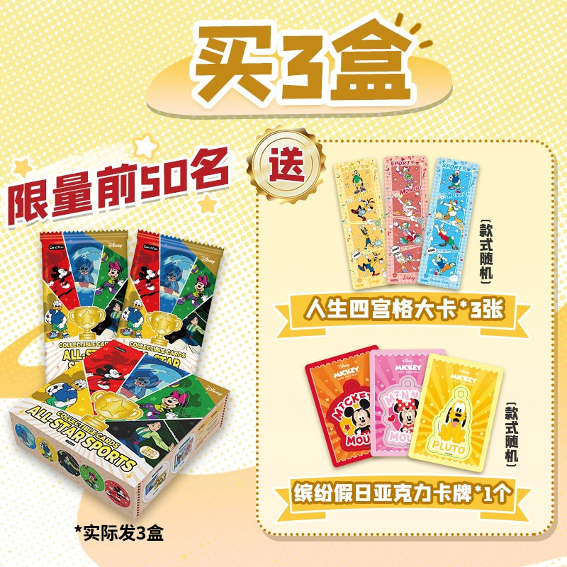 Disney丨All-Star Sports Games Collectible Cards Blind Box