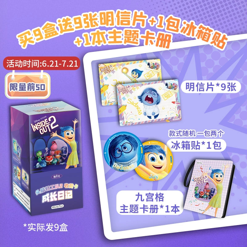 Disney丨Inside Out 2 Movie Collectible Trading Cards