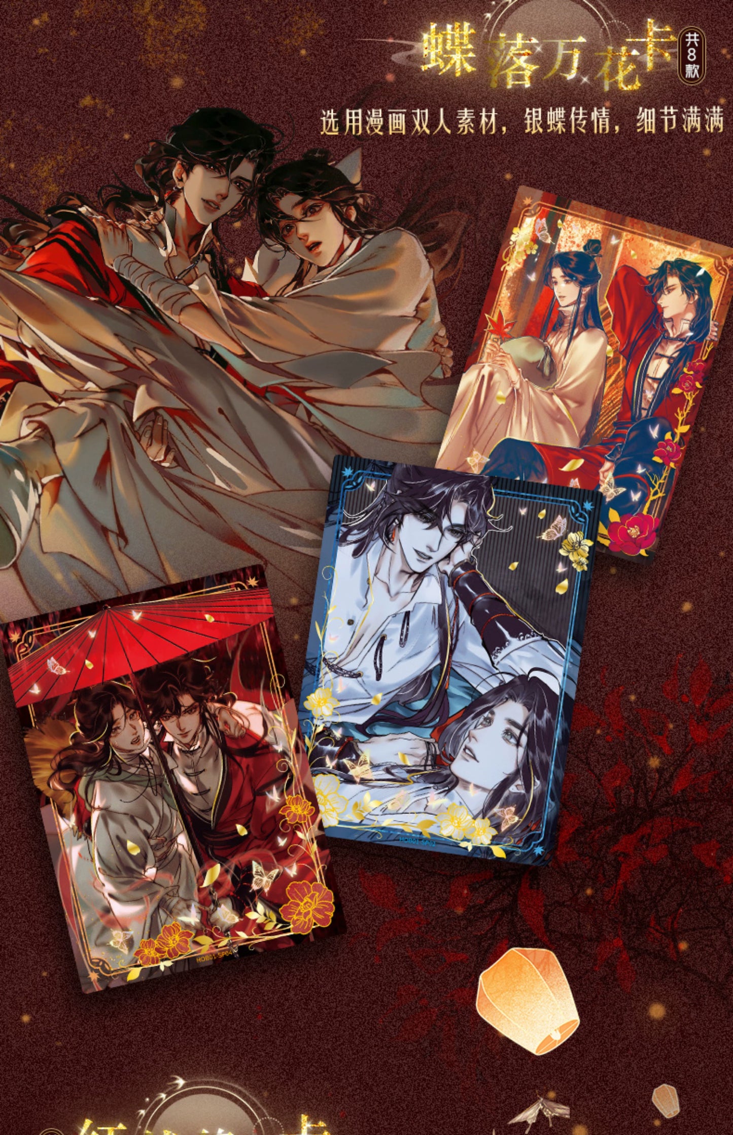 Heavenly Official Blessing丨 Comic Collection Card Flower Lights at Night Card Peripheral Blind Box