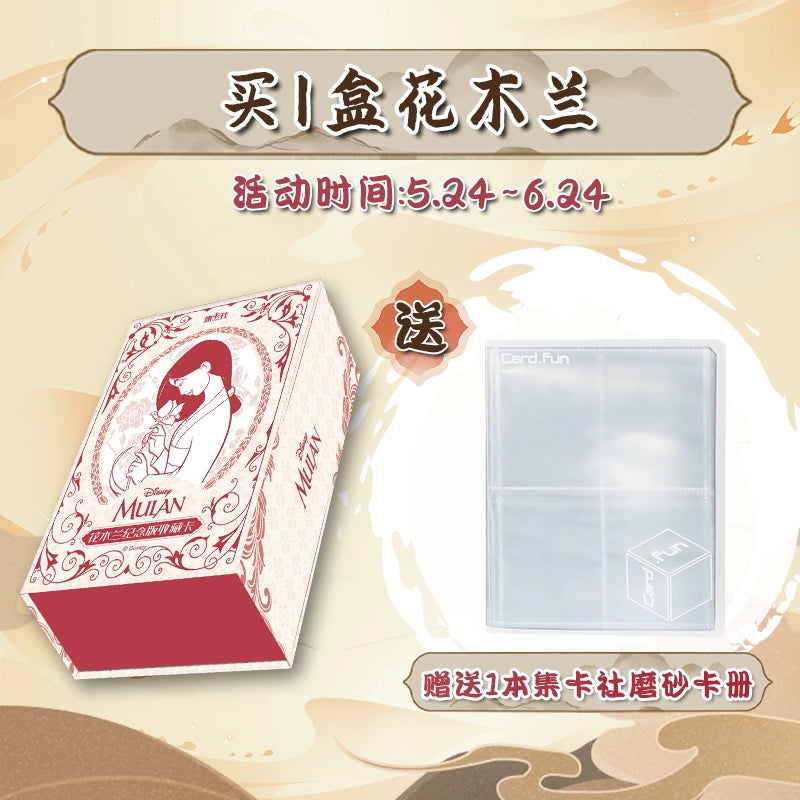 Disney丨Mulan Mystery Box Trading Cards