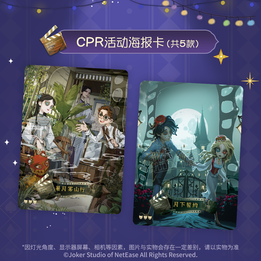 Identity V |"Carving Time" Collectible Cards