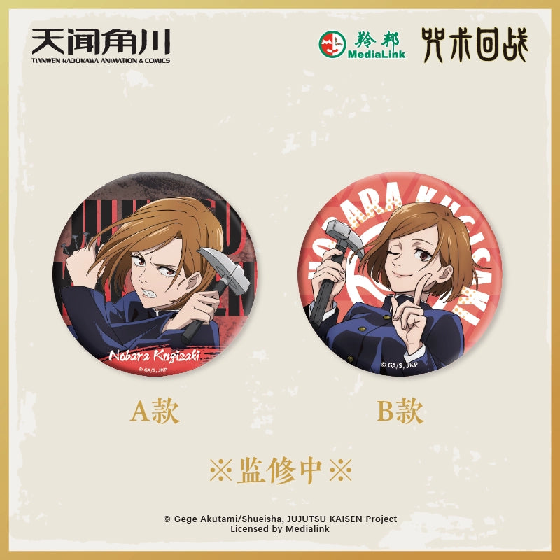 JJK丨Tinplate badge five Wufu Heihui