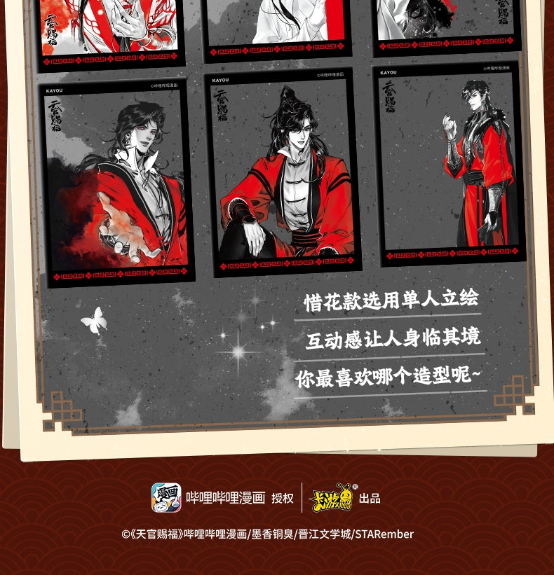 Heavenly Official Blessing丨 Photo Card and Jun Version A Whole Box of Official Genuine Animation collection ornaments and pendants