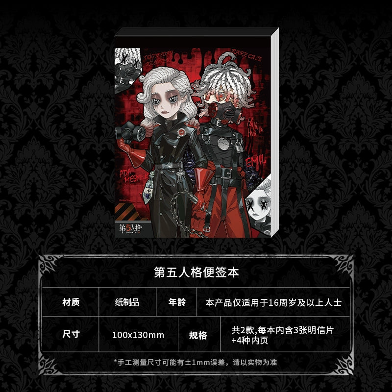Identity V|Notepad