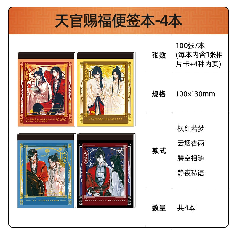 Heavenly Official Blessing丨 Note Pad Notebook Notebook Official Genuine Peripheral Mini Portable Pocket Book