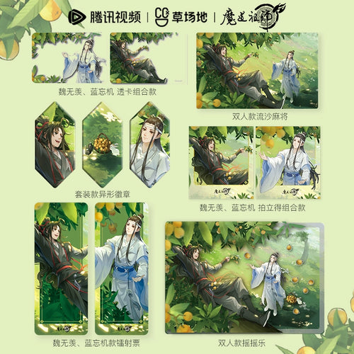 MDZS丨Magic Road Patriarch Animation Genuine Xiaoyao Loquat Music Badge Flowing Hemp Paper Transparent Card Laser Ticket Wei Wuxian Lan Forgetting Machine