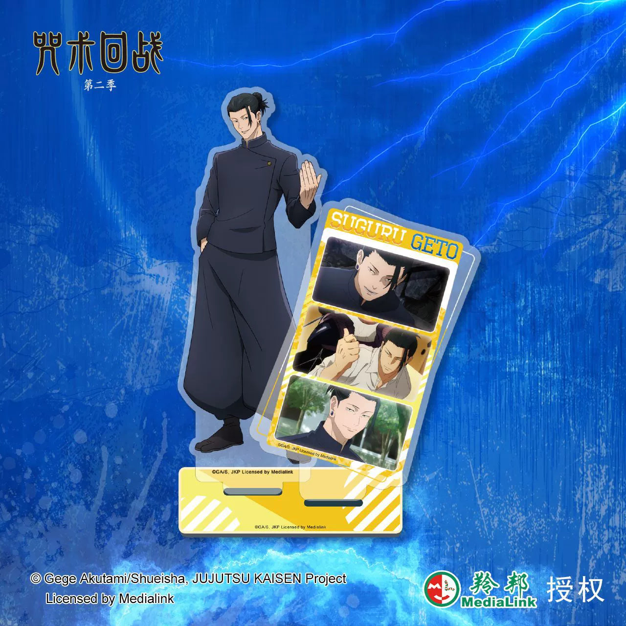 JJK丨Acrylic Standing Brand Five Wuxia Youjie Ornament Season 2 Huaiyu