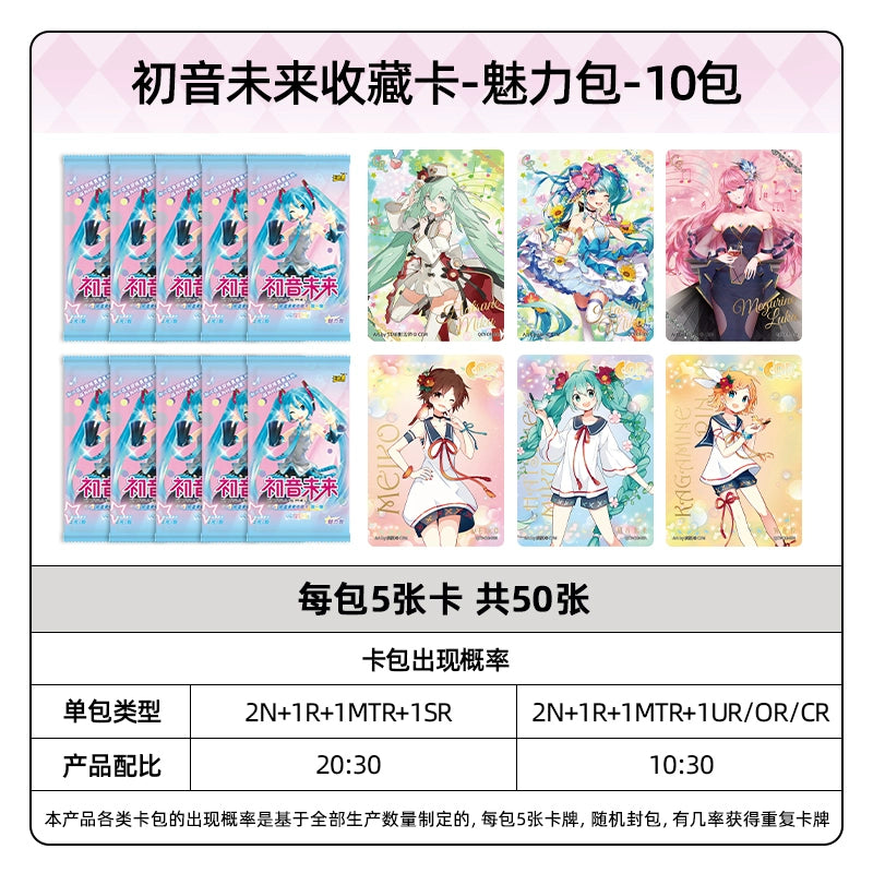 Hatsune Miku|Shining Superstar Series Collectible Cards