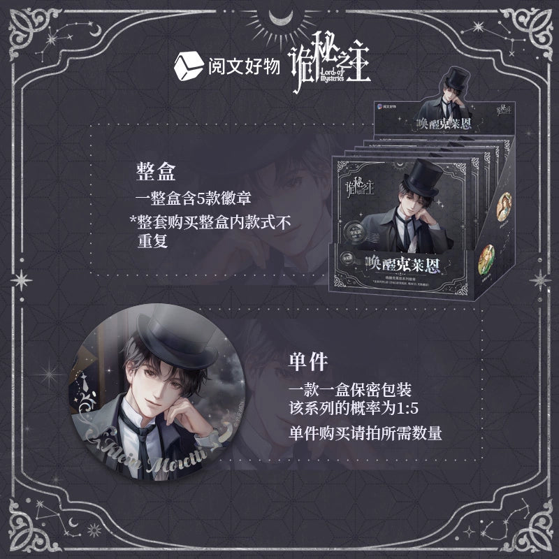 LOTM丨Klein Badge Blind Box – Awakening Series