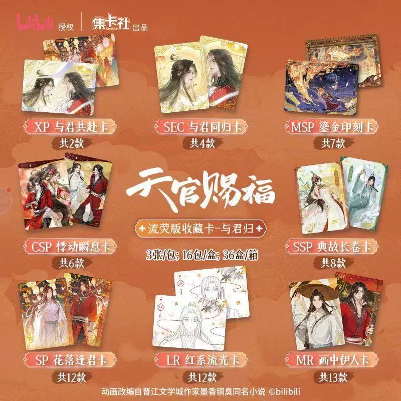 Heaven Official's Blessing丨 Firefly Edition Comic Collectible Cards and "Return with You" Series Merchandise Blind Box Cards