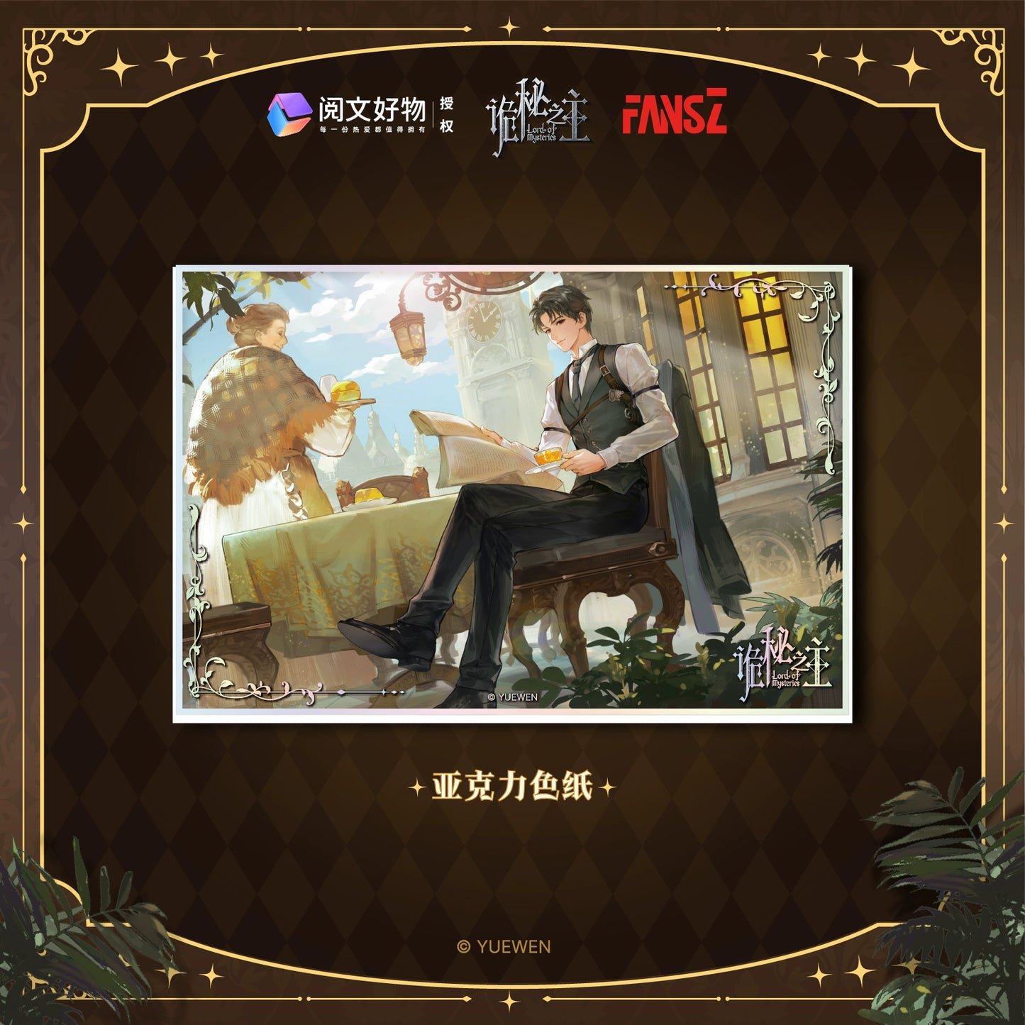 LOTM丨Interwoven Fates – Badge Set & Standee Set (Klein / Amon / Medici)