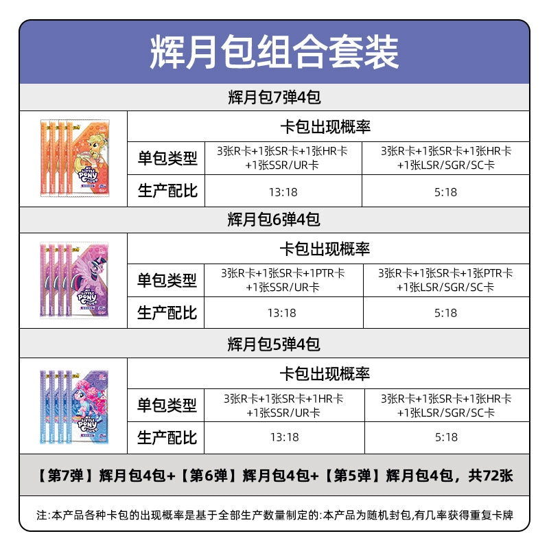 My Little Pony cards|a whole box of Huiyue ZR cards, Fun Shadow Pack, Rainbow 4, genuine card album and cards
