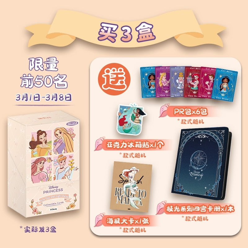 Disney丨Princess Shine Your Way Collectible Cards