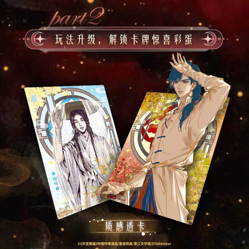Heavenly Official Blessing丨 Comic Collection Card Flower Lights at Night Card Peripheral Blind Box