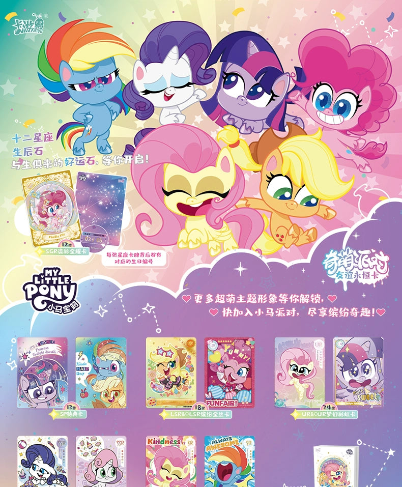 My Little Pony Cards|Cute Party Second Wave, Official Authentic Peripheral Cards, SP Collectible Cards