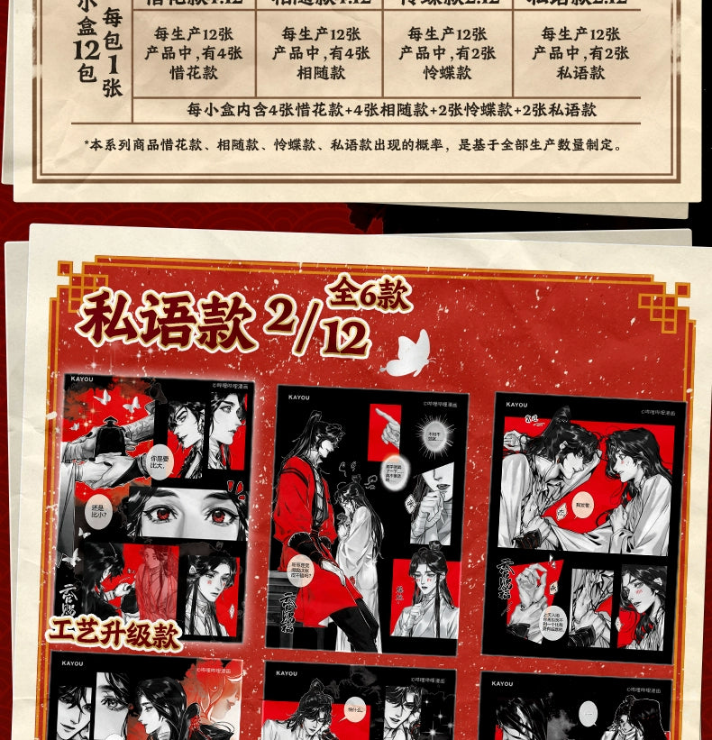 Heavenly Official Blessing丨 Photo Card and Jun Version A Whole Box of Official Genuine Animation collection ornaments and pendants