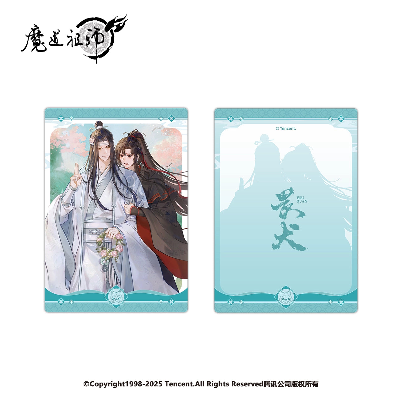 MDZS丨The genuine version of Nanmanshe, around the animation of the Patriarch of the Demon Dao, the dog-fearing series Wei Wuxian Lan forgot the machine badge Ba Zituka