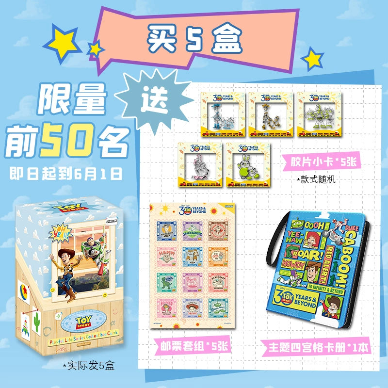Disney丨Toy Story 30th Anniversary - Playful Life Series Collectible Cards