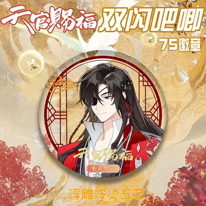 Heavenly Official Blessing丨double flash badge embossed, gilded flower city, xie pity, 75mm brooch, millet gift, anime around