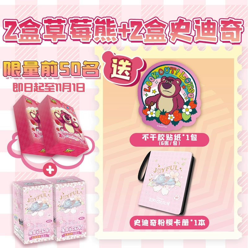 Disney丨Strawberry Bear Trading Cards