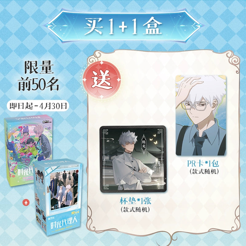 Link Click丨Time Mark, Animated Commemorative Edition Collection Card Peripheral Cards
