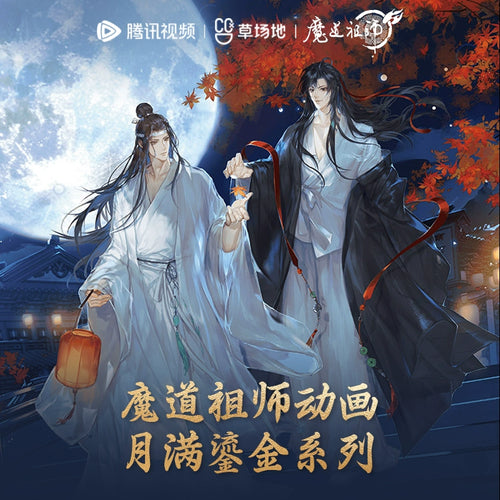 MDZS丨Magic Road Patriarch Animation Official Genuine Peripheral Moon Full Gilt Series Wei Wuxian Lan Forgetting Machine Double Standing Card Liu Ma