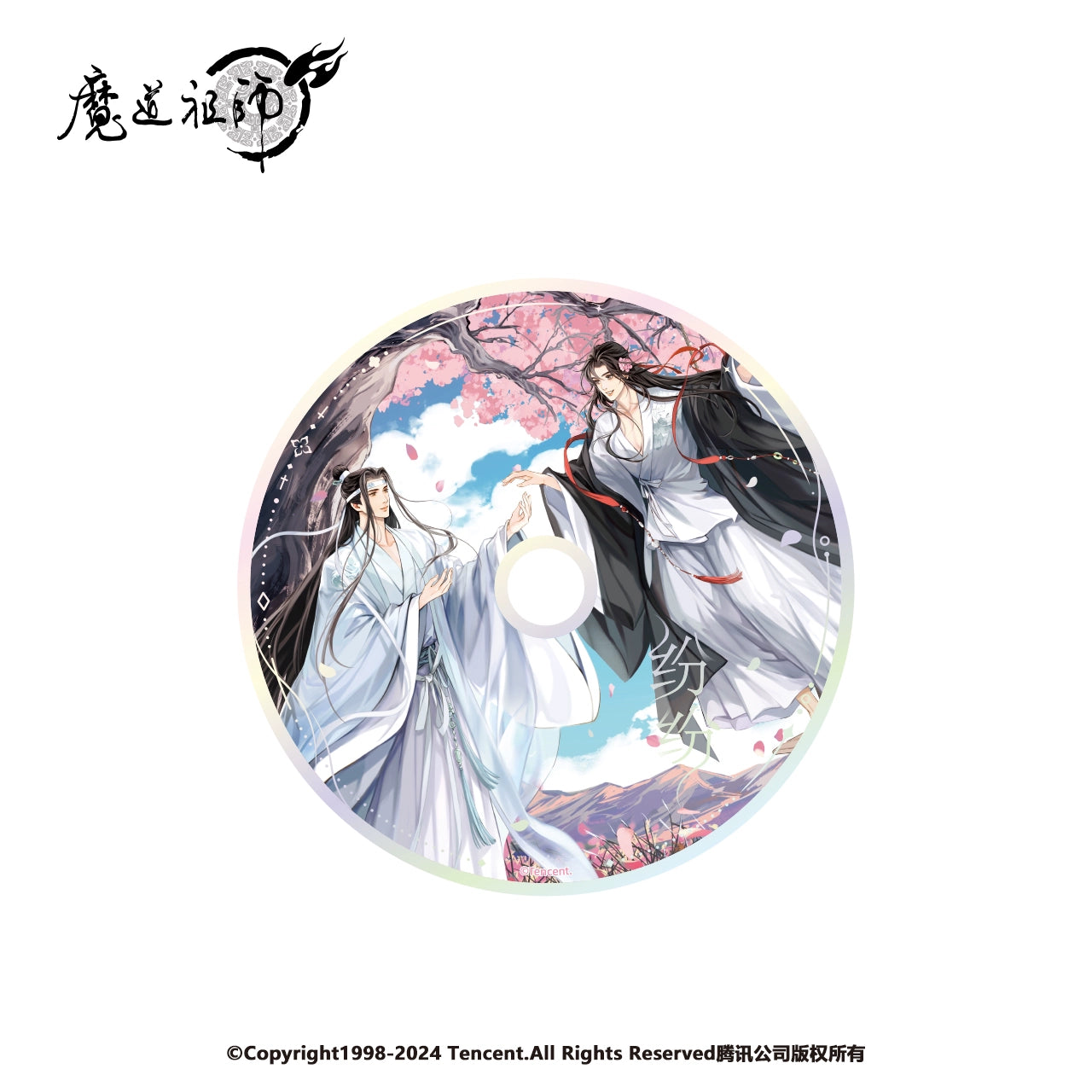 MDZS丨The genuine version of Nanman Club, the periphery of Magic Dao Patriarch Animation, one after another series, standing badges, transparent cards