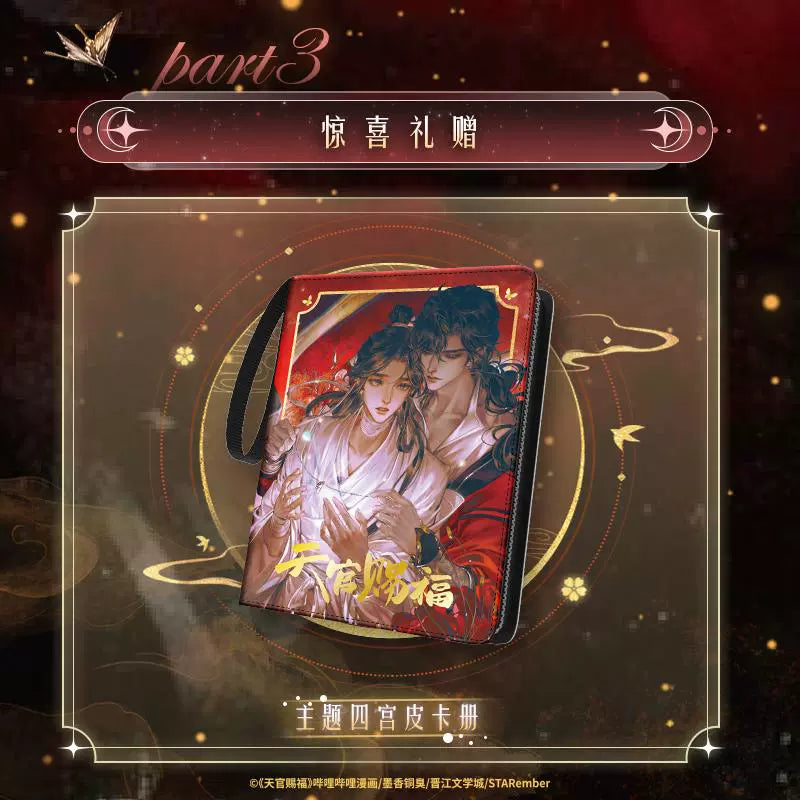 Heavenly Official Blessing丨 Comic Collection Card Flower Lights at Night Card Peripheral Blind Box
