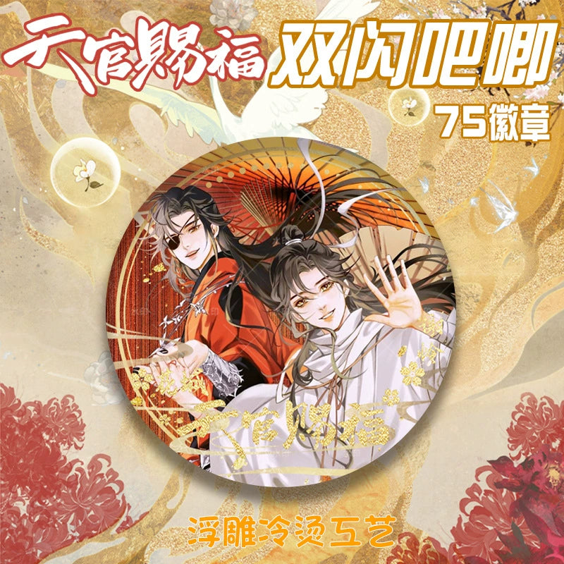 Heavenly Official Blessing丨double flash badge embossed, gilded flower city, xie pity, 75mm brooch, millet gift, anime around