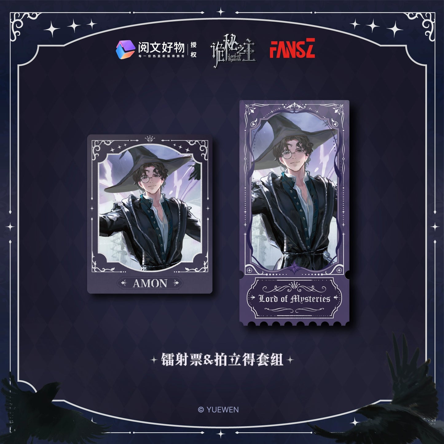 LOTM丨Interwoven Fates – Badge Set & Standee Set (Klein / Amon / Medici)