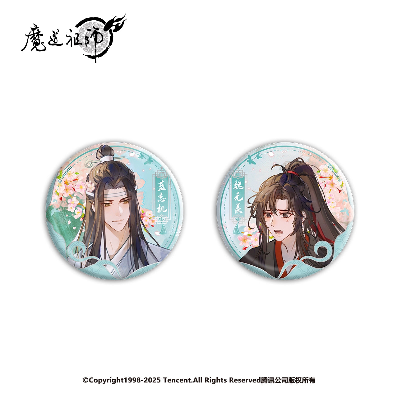 MDZS丨The genuine version of Nanmanshe, around the animation of the Patriarch of the Demon Dao, the dog-fearing series Wei Wuxian Lan forgot the machine badge Ba Zituka