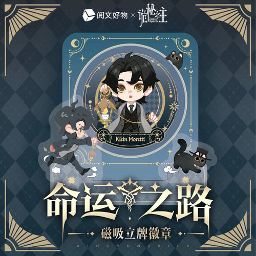 LOTM丨Klein Magnetic Badge Blind Box – Road of Fate Series