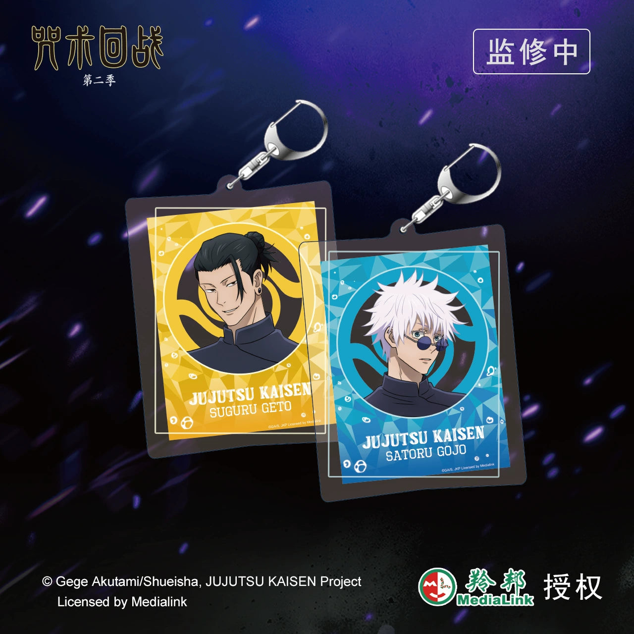 JJK丨Keychain pendant, five Wuxia oil Jiefu black Hui knobs