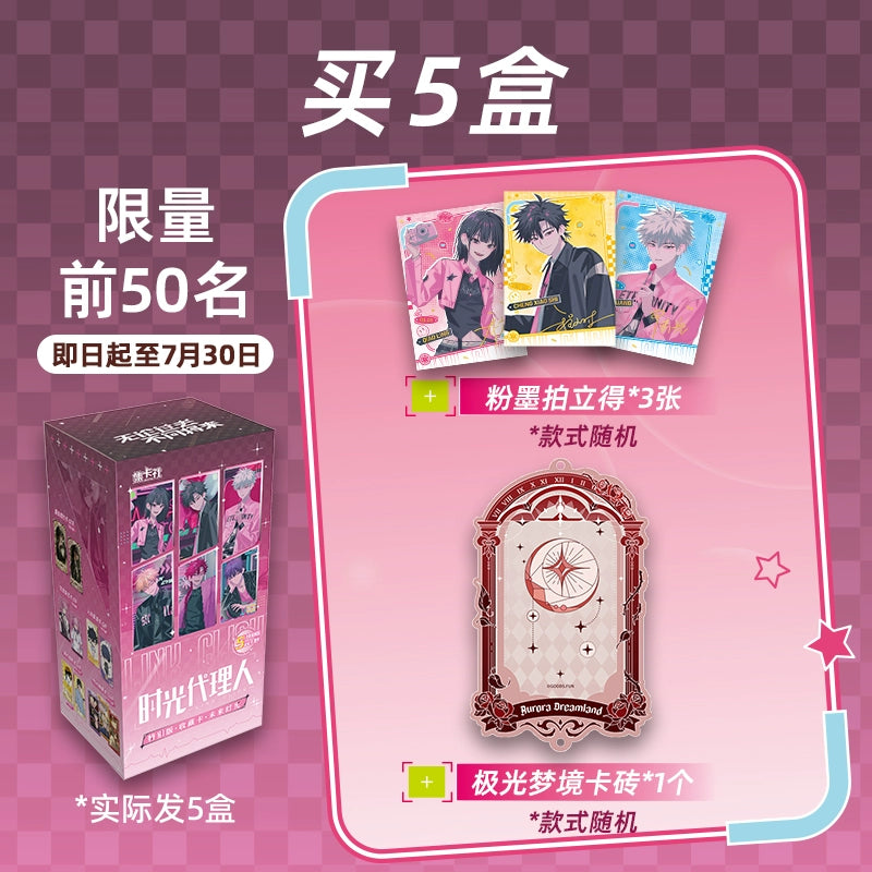 Link Click丨Future Time Collection Card