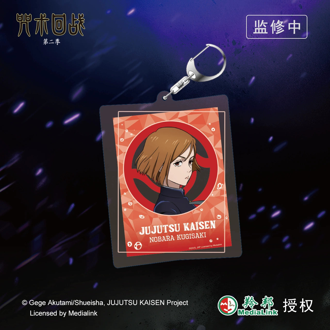 JJK丨Keychain pendant, five Wuxia oil Jiefu black Hui knobs