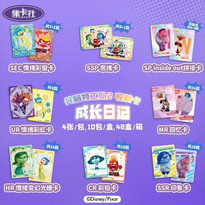 Disney丨Inside Out 2 Movie Collectible Trading Cards