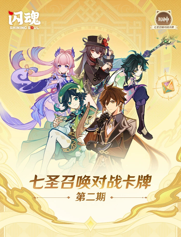 Genshin Impact丨Genius Invokation TCG Series – Expansion Pack Vol. 2