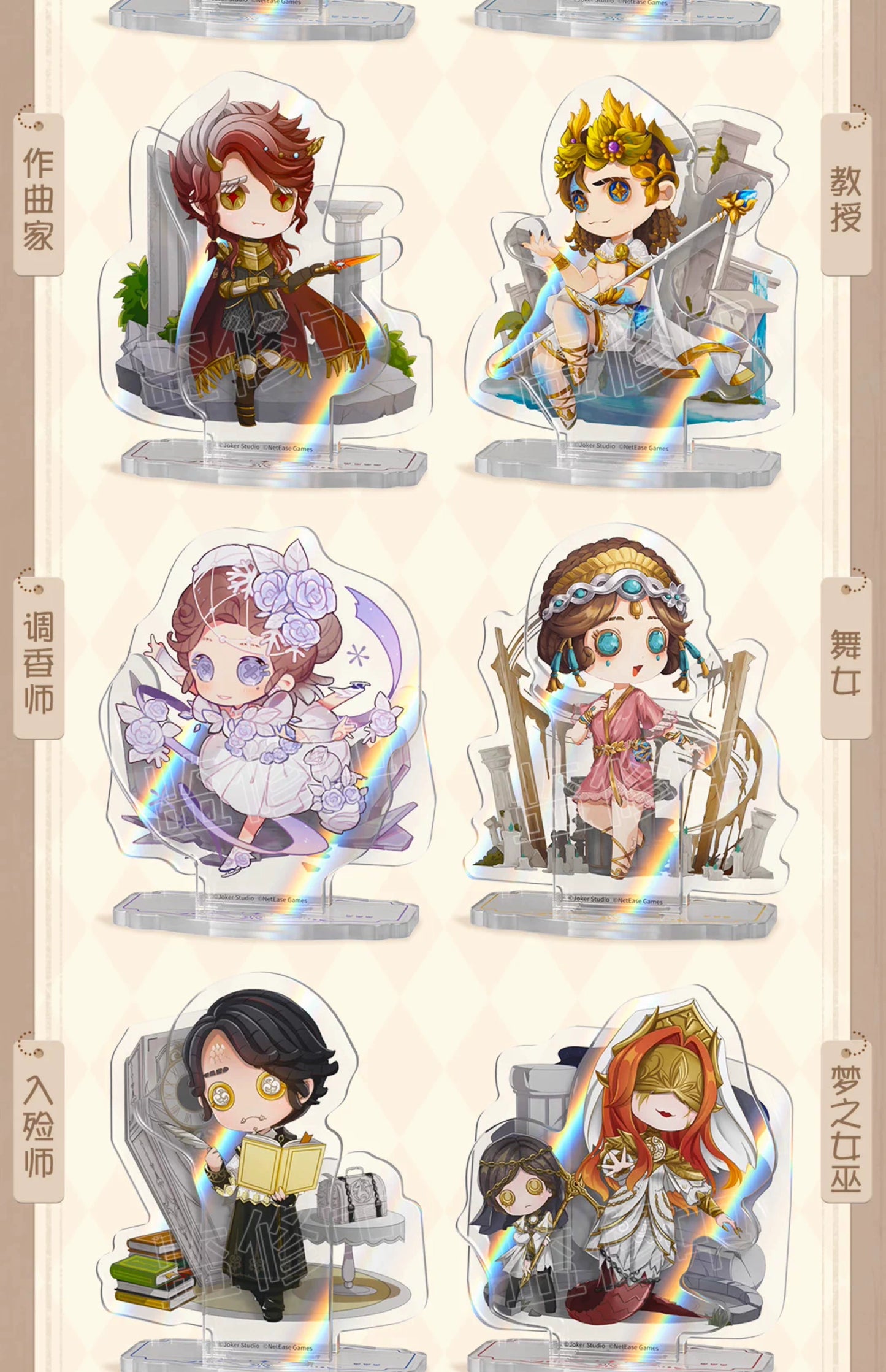 Identity V|Q-version standing card