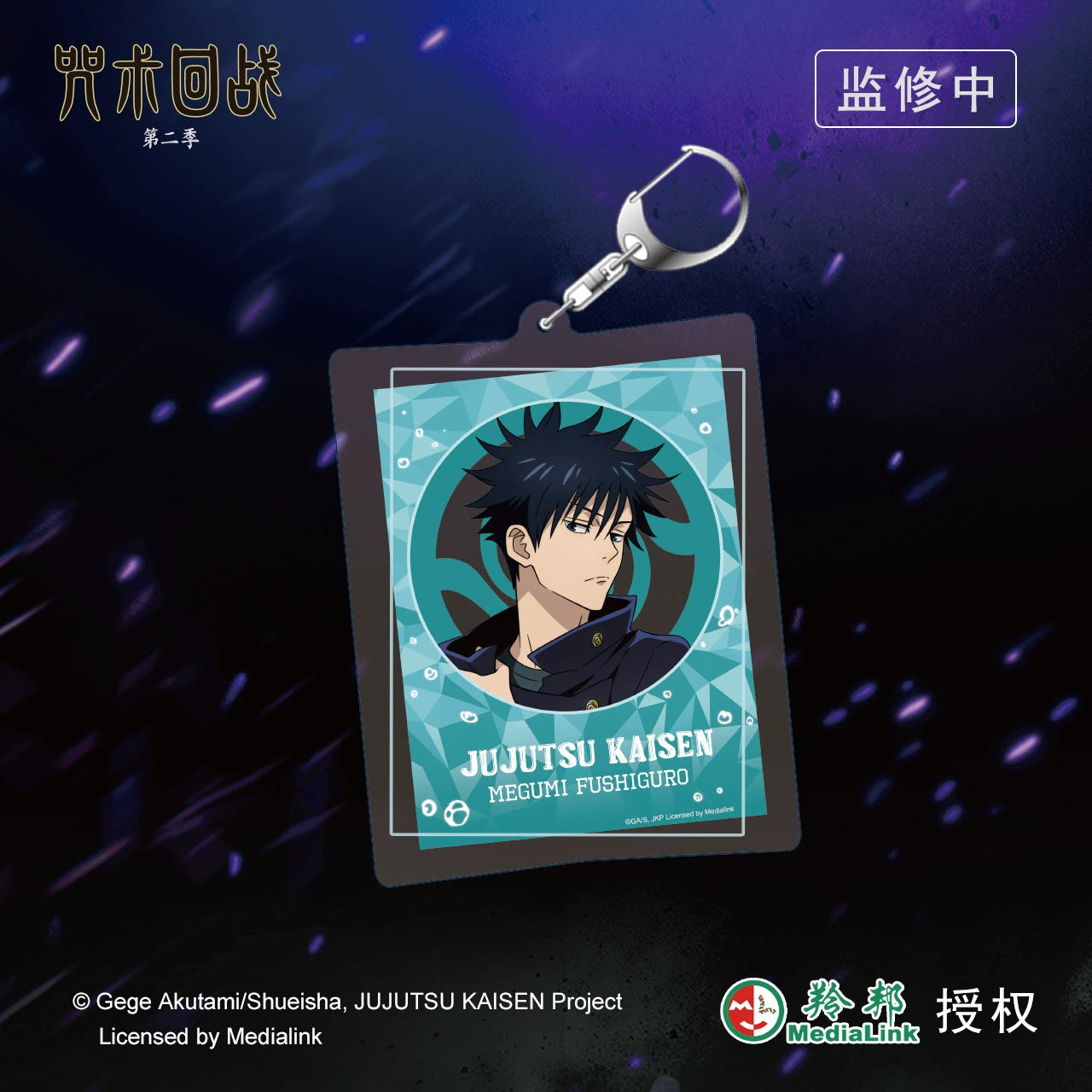 JJK丨Keychain pendant, five Wuxia oil Jiefu black Hui knobs