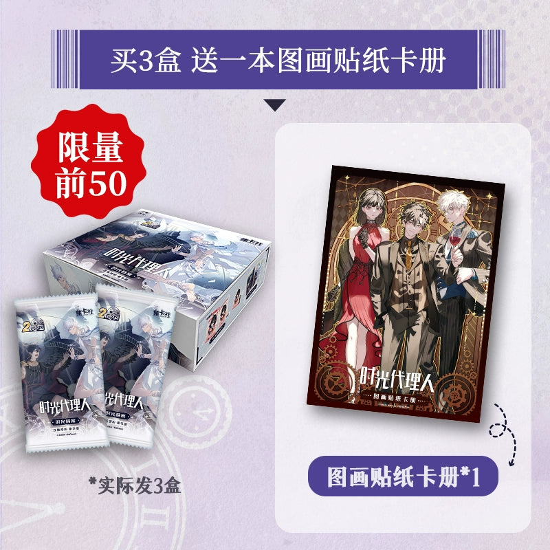 Link Click丨Time Archive Deluxe Edition Collection Card Card