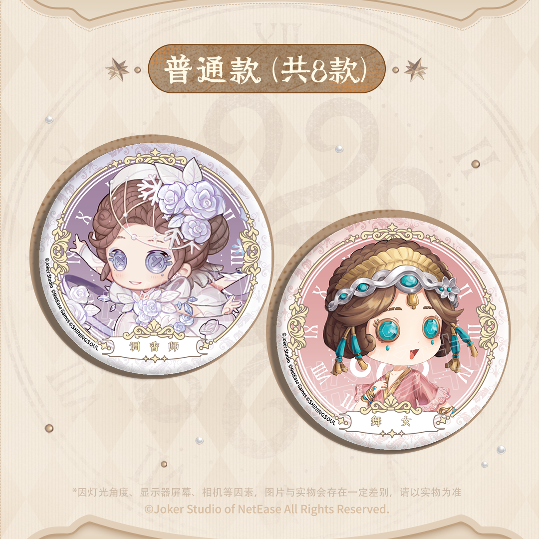Identity V| Round Badge Collection