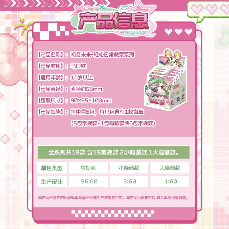 Hatsune Miku|Relaxing Daily Life Series Badges