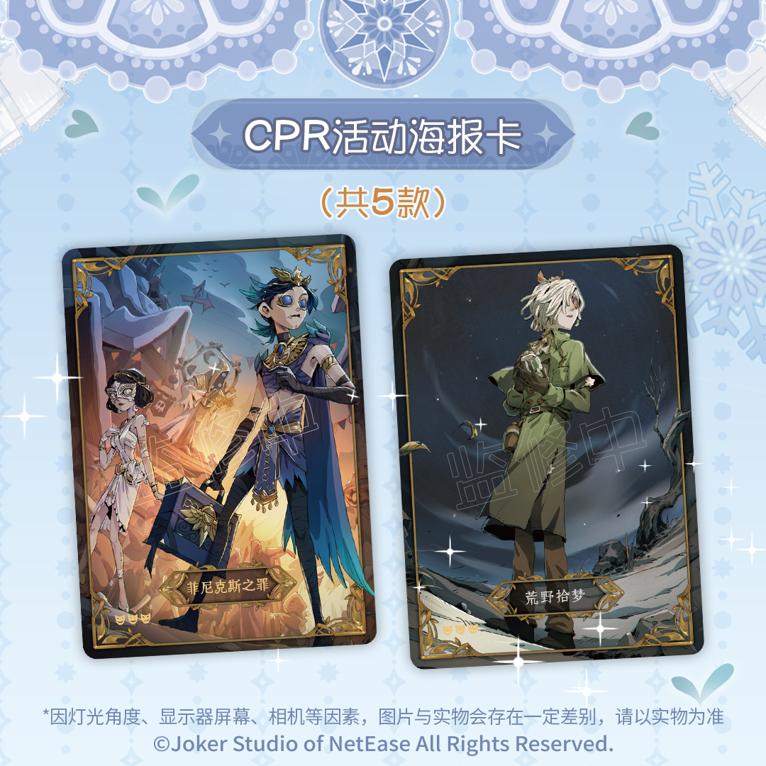 Identity V| "Carving Time" Collectible Cards