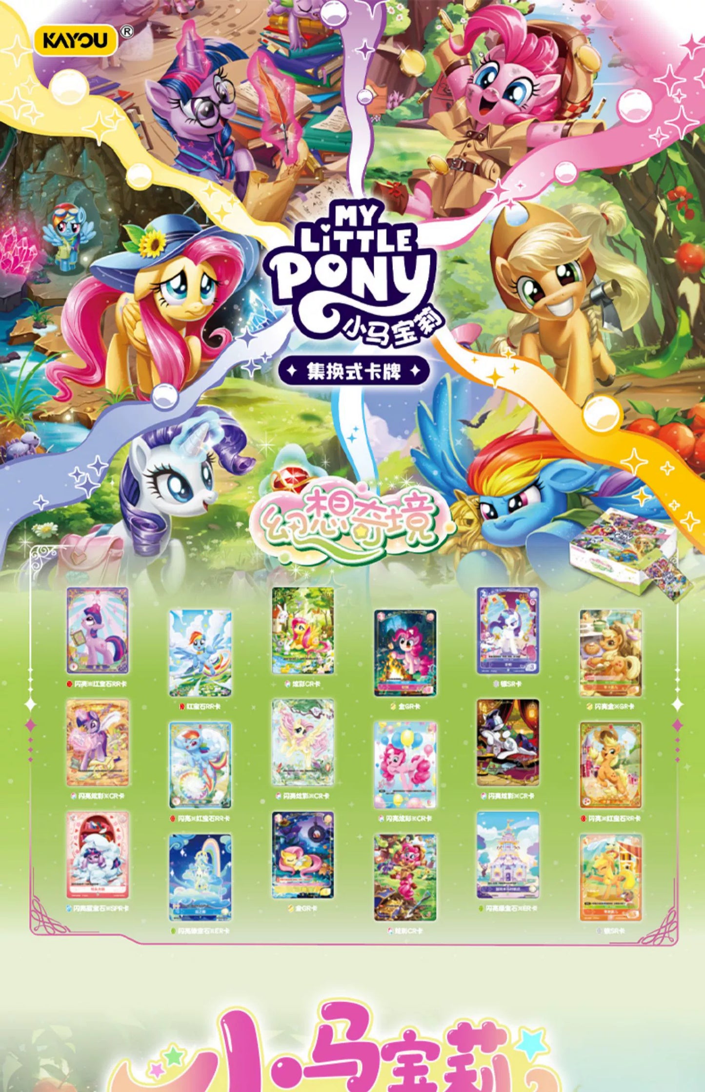 My Little Pony |Trading Card Game: Fantasy Wonderland Booster Pack Cards, Official Authentic Peripheral Battle Cards