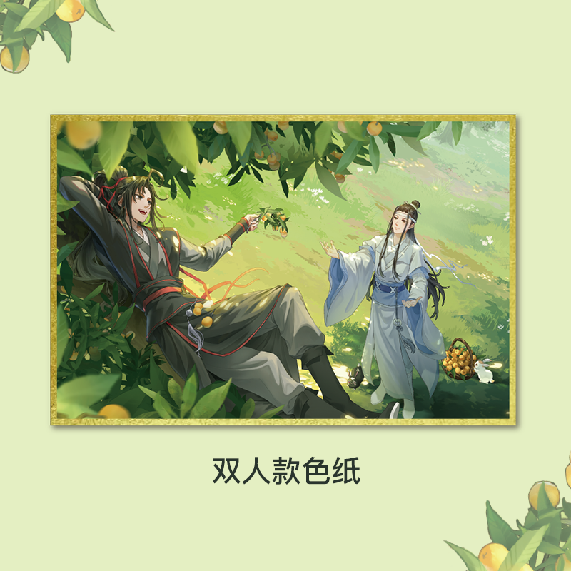 MDZS丨Magic Road Patriarch Animation Genuine Xiaoyao Loquat Music Badge Flowing Hemp Paper Transparent Card Laser Ticket Wei Wuxian Lan Forgetting Machine
