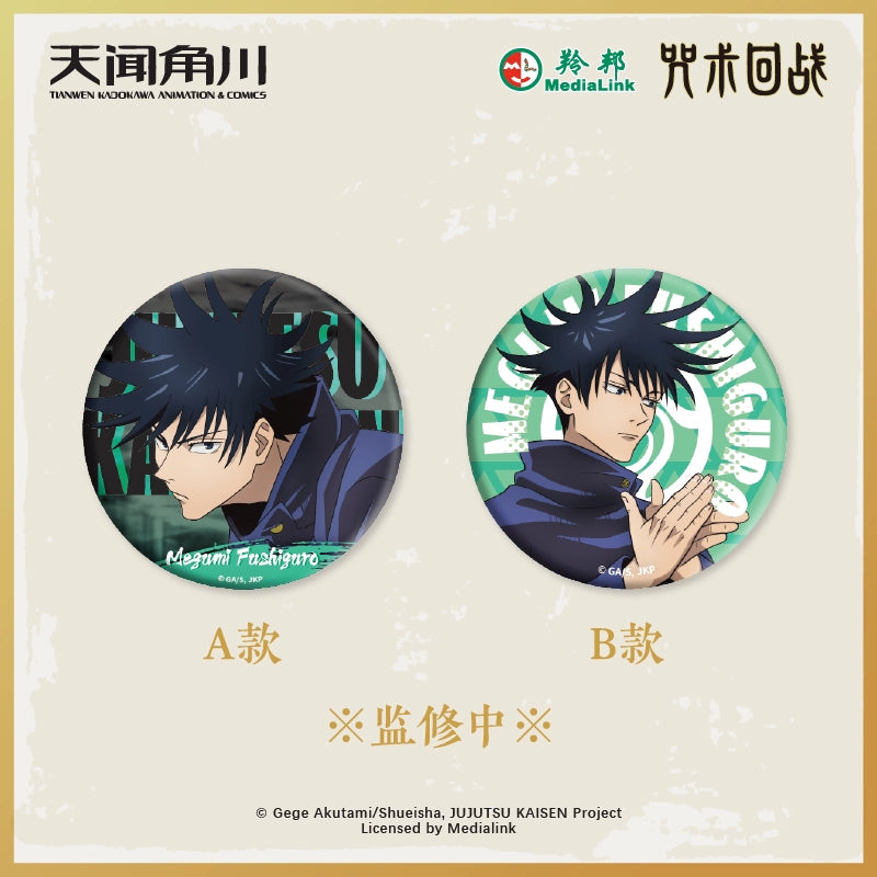 JJK丨Tinplate badge five Wufu Heihui